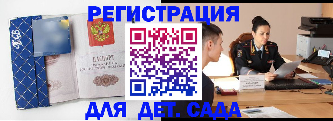 временная регистрация купить в Партизанске