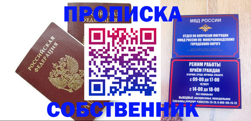 прописка для кредита в Партизанске