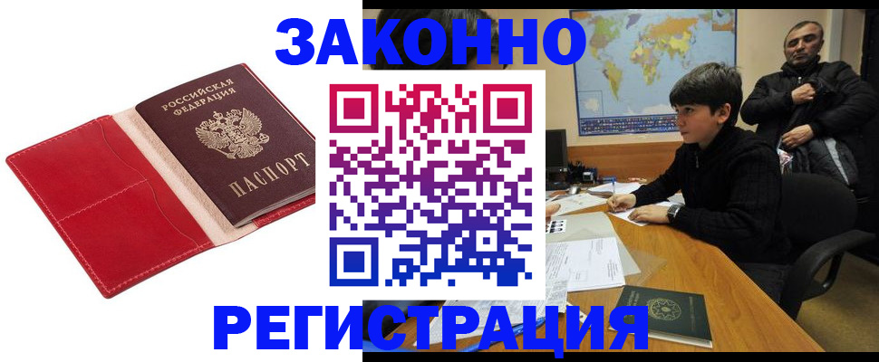 временная регистрация адрес в Партизанске