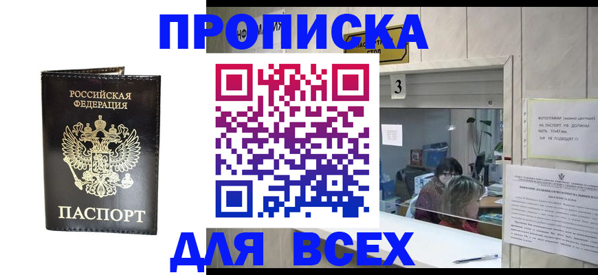 прописка иностранных граждан в Партизанске